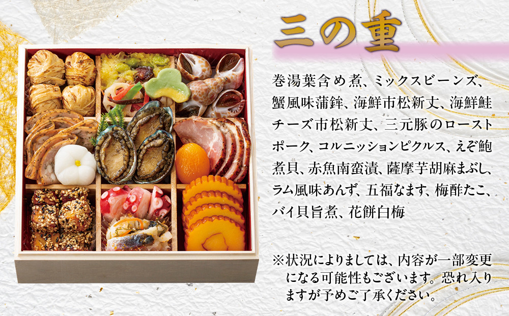 【京都「祇おん 江口」 監修】「祝」・与段重 約4〜5人前｜京都 老舗料亭 本格おせち 人気おせち［ 京都 老舗料亭 おせち四段 4人 5人 グルメ 京料理 人気 おすすめ 2026 正月 お祝い お取り寄せ 通販 送料無料 年内発送 ふるさと納税 ］