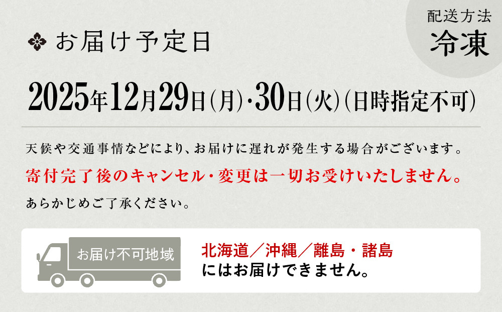 【京料理 味ま野監修】「高砂」三段重 4人前｜京都 老舗料亭 豪華おせち 人気おせち［ 京都 老舗 料亭 豪華三段 4人 グルメ 京料理 人気 おすすめ 2026 正月 お祝い お取り寄せ 通販 送料無料 年内発送 ふるさと納税 ］