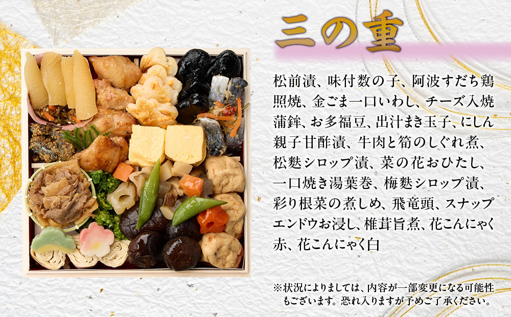 【京都「祇おん 江口」 監修】「慶雲」与段重 和風おせち料理 約4人前｜京都 老舗料亭 本格和風おせち 人気おせち［ 京都 老舗料亭 おせち四段 4人 5人 グルメ 京料理 人気 おすすめ 2026 正月 お祝い お取り寄せ 通販 送料無料 年内発送 ふるさと納税 ］