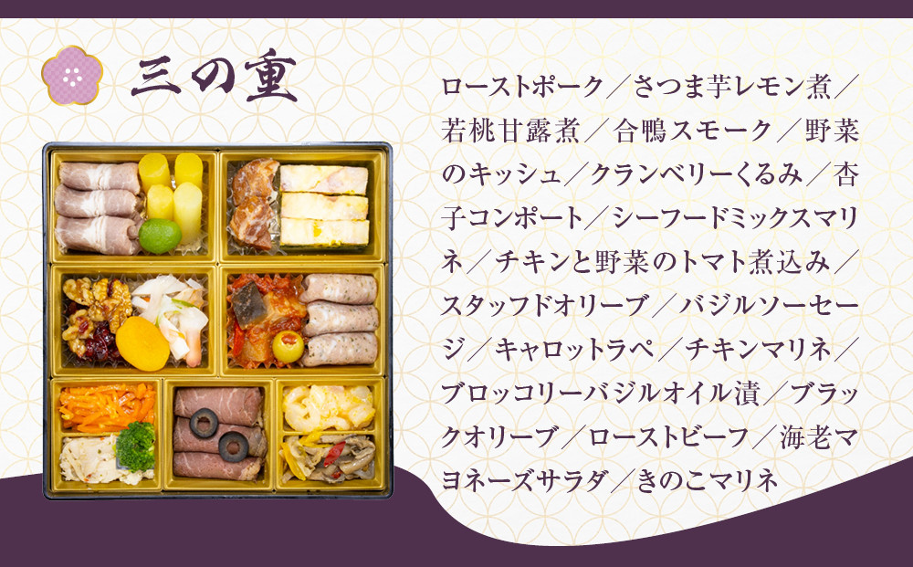 【京都しょうざん】「紙屋川光悦」三段重 3人前｜京都 老舗料亭 本格おせち 人気おせち［ 京都 老舗料亭 3段 3人 グルメ 京料理 人気 おすすめ 2026 正月 お祝い お取り寄せ 通販 送料無料 年内配送 ふるさと納税 ］
