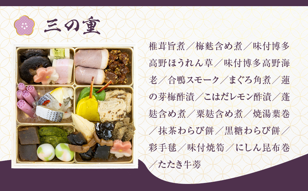 【京都しょうざん】和風おせち料理「千寿閣衣笠」三段重 2人前｜京都 老舗料亭 本格和風おせち 人気おせち［ 京都 老舗料亭 和風おせち 3段 2人 グルメ 京料理 人気 おすすめ 2026 正月 お祝い お取り寄せ 通販 送料無料 年内配送 ふるさと納税 ］