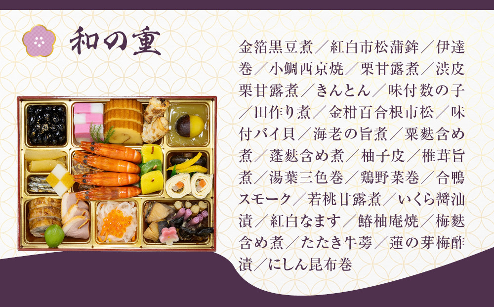 【京都しょうざん】「和洋中」二段三重 3人前｜京都 老舗料亭 本格おせち 人気おせち［ 京都 老舗料亭 本格おせち 3段 3人 グルメ 京料理 人気 おすすめ 2026 正月 お祝い お取り寄せ 通販 送料無料 年内配送 ふるさと納税 ］