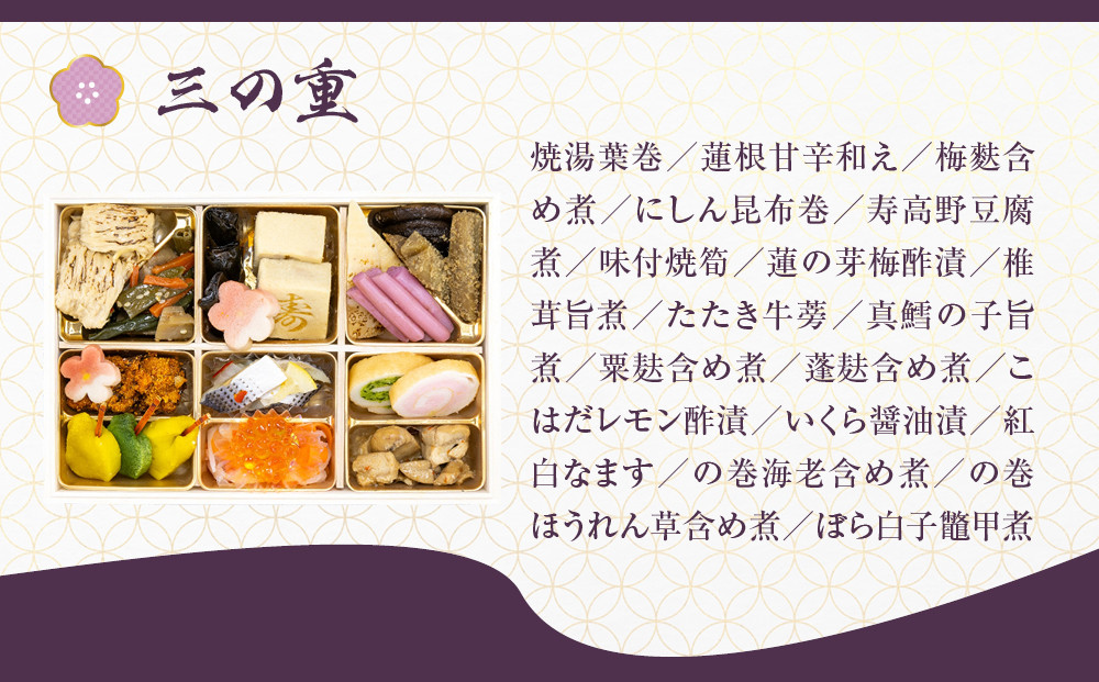 【京都しょうざん】和風おせち料理「玉庵」三段重 2～3人前｜京都 老舗料亭 本格和風おせち 人気おせち［ 京都 老舗料亭 和風おせち 3段 2人 3人 グルメ 京料理 人気 おすすめ 2026 正月 お祝い お取り寄せ 通販 送料無料 年内配送 ふるさと納税 ］