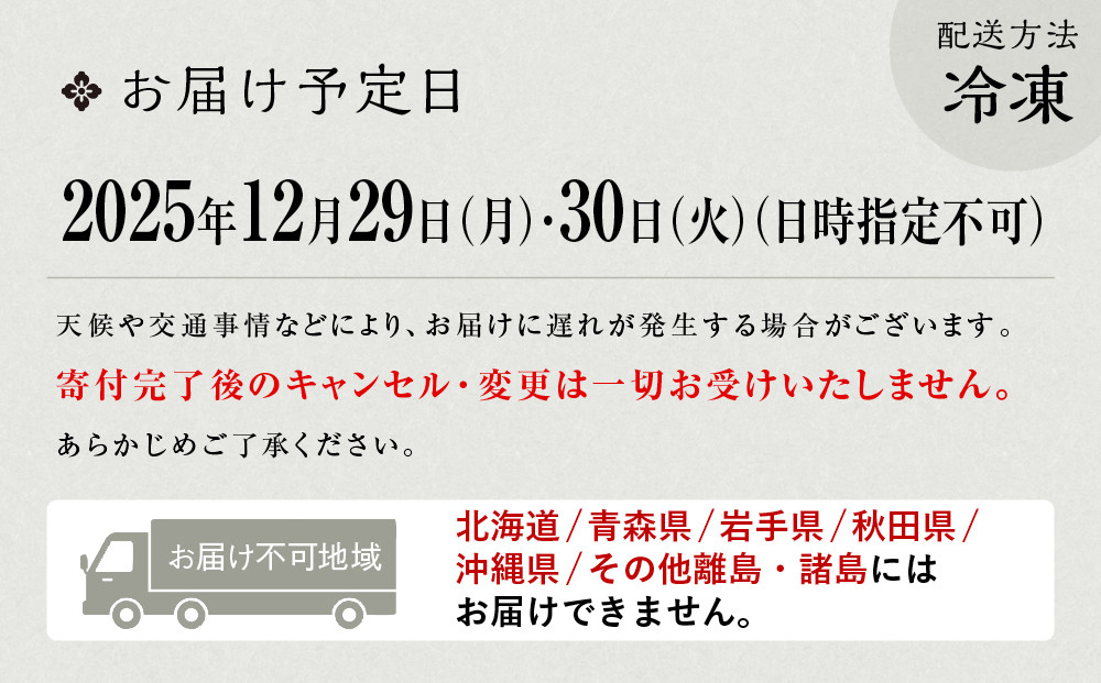【京都しょうざん】和風おせち料理「玉響」一段重 2人前｜京都 老舗料亭 本格和風おせち 人気おせち［ 京都 老舗料亭 和風おせち 1段 2人 グルメ 京料理 人気 おすすめ 2026 正月 お祝い お取り寄せ 通販 送料無料 年内配送 ふるさと納税 ］