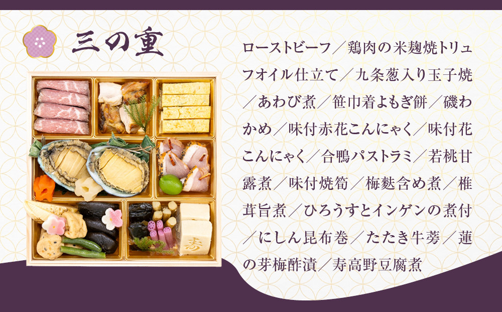 【京都しょうざん】「冷蔵 天ヶ峰」三段重 3～4人前｜京都 老舗料亭 本格おせち 人気おせち［ 京都 老舗料亭 本格おせち 3段 3人 4人 グルメ 京料理 人気 おすすめ 2026 正月 お祝い お取り寄せ 通販 送料無料 年内配送 ふるさと納税 ］