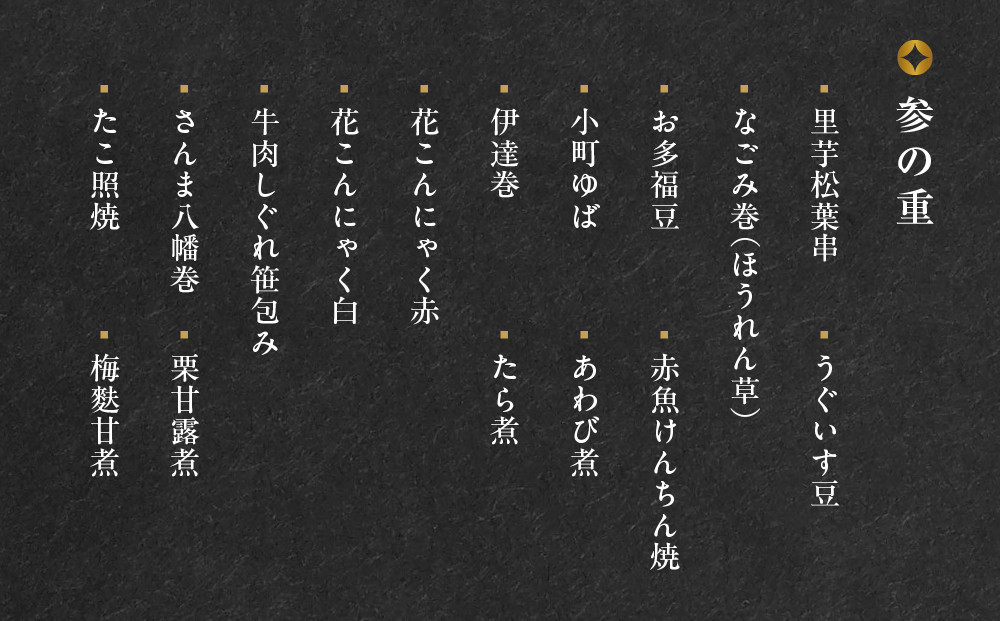 【渡月亭】おせち料理 古都の組重参段(冷蔵)3～4人前｜京都 嵐山 老舗 料理旅館 本格おせち 人気おせち［ 明治30年創業 高級旅館 和風おせち三段 3人 4人 人気 おすすめ おいしい グルメ 京料理 2026 正月 お祝い お取り寄せ 通販 送料無料 年内配送 ふるさと納税 ］