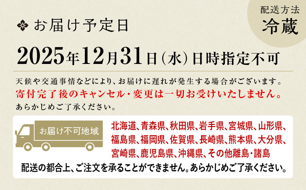 【ウェスティン都ホテル京都】和洋おせち料理 二段重(冷蔵)約4人前｜京都 ホテル特製おせち 人気おせち［ 京都東山 ラグジュアリーホテル 和洋おせち二段 4人 グルメ 美食 おいしい 人気 おすすめ 2026 正月 お祝い お取り寄せ 通販 送料無料 年内配送 ふるさと納税 ］