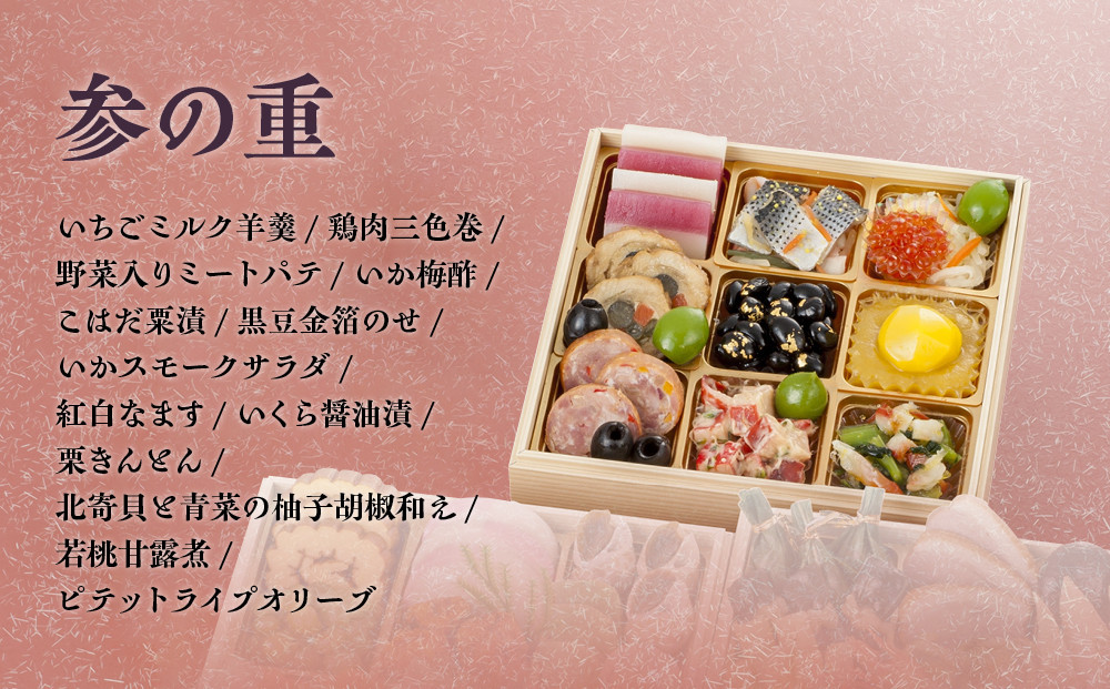 【衹園かにかくに】おせち三段重(冷蔵)約3人前｜京都 祇園 高級割烹 本格おせち 人気おせち［ 京都 老舗 和洋風おせち三段 3人 人気 おすすめ おいしい グルメ 京料理 2026 正月 お祝い お取り寄せ 通販 送料無料 年内配送 ふるさと納税 ］