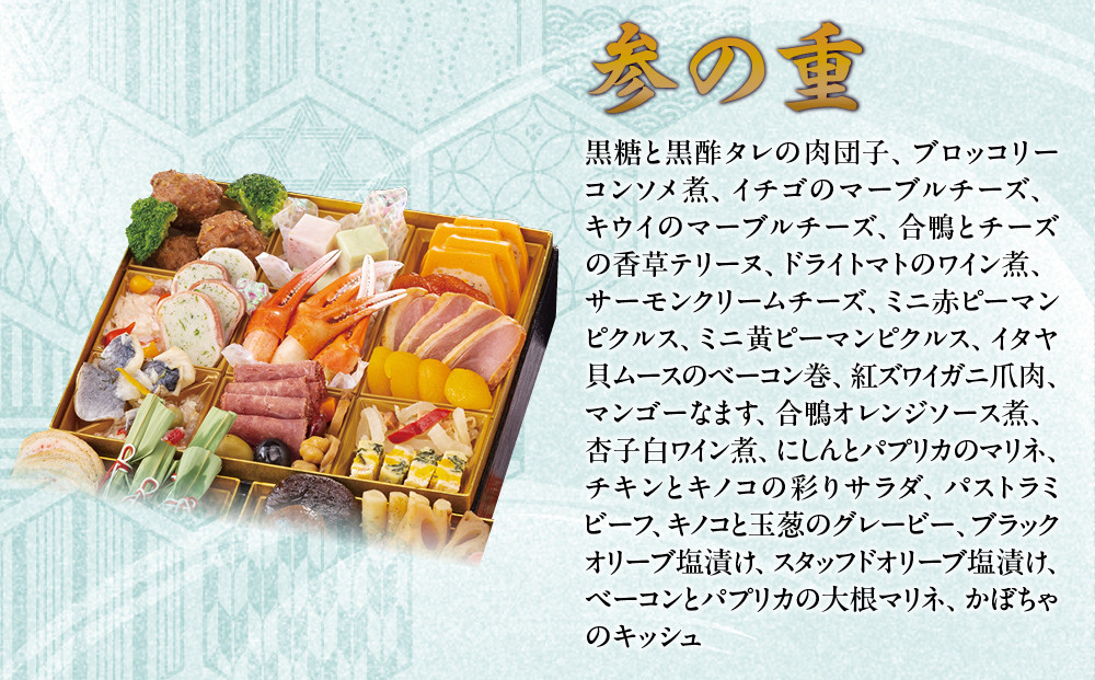 【京料理 味ま野】おせち三段重「平安」4人前｜京都 老舗料亭 豪華おせち 人気おせち［ 和洋風おせち三段 4人 人気 おすすめ おいしい グルメ 京料理 2026 正月 お祝い お取り寄せ 通販 送料無料 年内配送 ふるさと納税 ］
