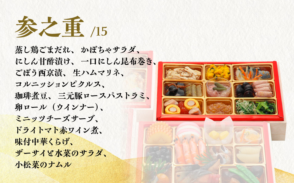 【京都現代の名工 神田正幸監修】和洋特大おせち「百万石」与段重 5～6人前 ｜京都 本格洋風おせち 人気おせち［ 京都 料亭 おせち お節 京料理 与段 5人 6人 人気 おすすめ 2026 正月 お祝い おせち料理 グルメ ご自宅用 お取り寄せ 通販 送料無料 ふるさと納税 ］