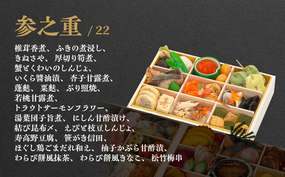 【京都祇園 日本料理山玄茶監修】和風おせち 山玄茶「招」三段重 4人前｜京おせち 本格料亭おせち 人気おせち［ 京都 料亭 おせち お節 京料理 三段 4人 人気 おすすめ 2026 正月 お祝い おせち料理 グルメ ご自宅用 お取り寄せ 通販 送料無料 ふるさと納税 ］