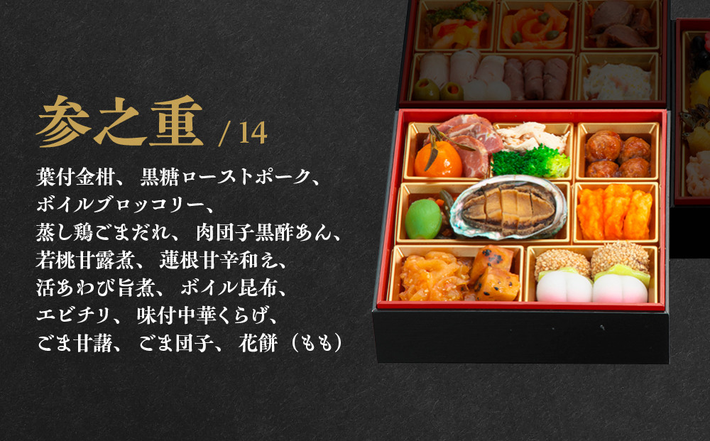 【京都・祇園の名店監修】和洋中おせち「たつみ」三段重 3人前 ｜京おせち 本格料亭おせち 人気おせち［ 京都 料亭 おせち お節 京料理 三段 3人 人気 おすすめ 2026 正月 お祝い おせち料理 グルメ ご自宅用 お取り寄せ 通販 送料無料 ふるさと納税 ］