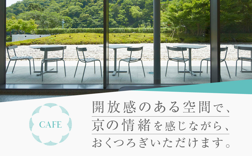 嵯峨嵐山文華館入館券＜お土産＞竹しおり付プラン｜京都 文華館 人気 入館券［ 美術 嵐山 人気 おすすめ お取り寄せ 通販 送料無料 ふるさと納税 ］