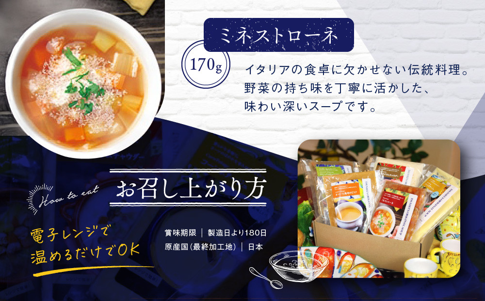 【ダニエルズ】京の味わいのスープ5種｜京都 本格イタリアン 有名店 自然派スープ 人気［ 京都イタリアンのスープ詰め合わせ 保存料不使用 クラムチャウダー オマール海老のビスク コーンポタージュ ミネストローネ 簡単 時短 レンチンのみ 冷凍 グルメ 人気 おすすめ ギフト プレゼント 贈答 お取り寄せ 通販 送料無料 ふるさと納税 ］