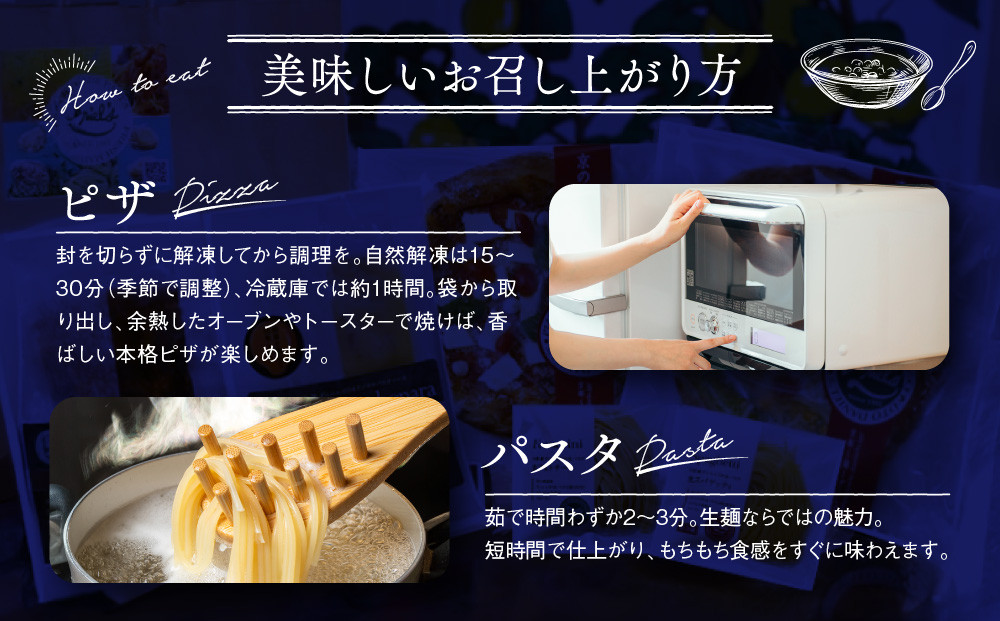 【ダニエルズ】京のピザ・パスタ4種セット｜京都 本格イタリアン 有名店 人気［ ピザ2種(マルゲリータ,ジェノベーゼ)＆パスタ2種(スパゲッティ,フェトチーネ)＆パスタソース2種(ボロネーゼ,カルボナーラ) 簡単 時短 グルメ 人気 おすすめ ギフト プレゼント 贈答 お取り寄せ 通販 送料無料 ふるさと納税 ］