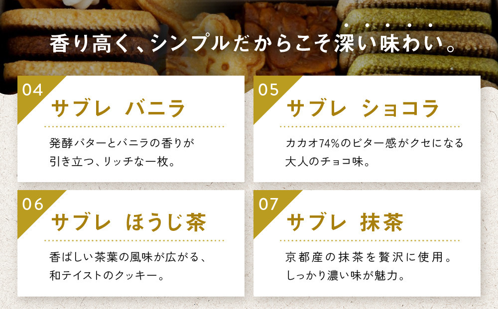 とらちゃんクッキー入りSUGITORAクッキー缶｜京都 寺町 スイーツブランド 人気店［ 京都 スギトラ 有名店 10種のクッキー缶 可愛い おしゃれ グルメ 人気 おすすめ お菓子 スイーツ ギフト プレゼント 贈答 お取り寄せ 通販 送料無料 ふるさと納税 ］