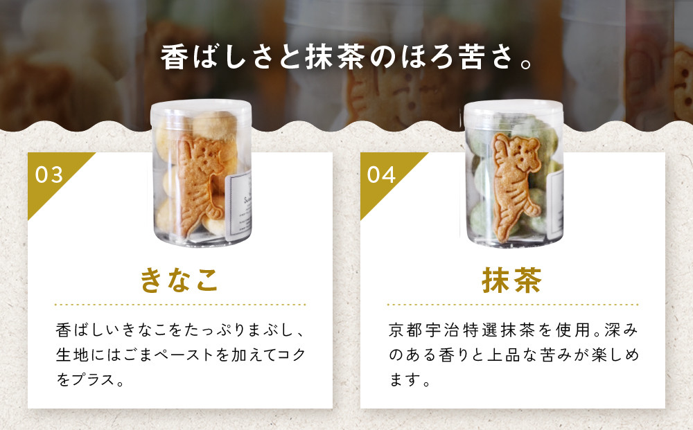 【SUGiTORA】ブールドネージュ ギフトボックス｜京都 寺町 スイーツブランド 人気店［ とっても可愛い クッキー＆スノーボール 4種詰め合わせ 人気 おすすめ グルメ スイーツ お菓子 スギトラ ギフト プレゼント 贈答 お取り寄せ 通販 送料無料 ふるさと納税 ］