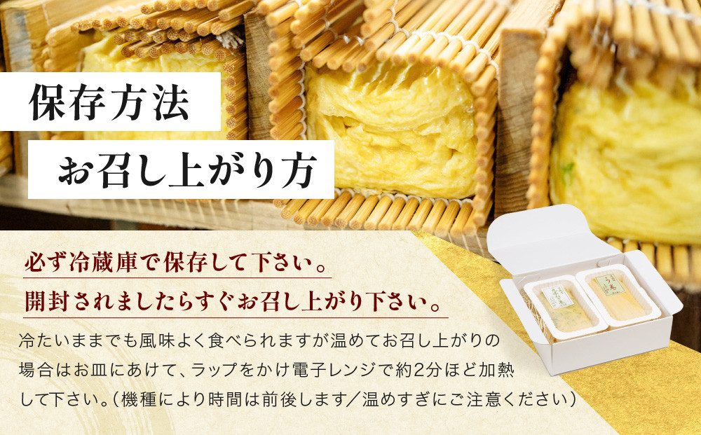 【三木鶏卵】京だし巻 おすすめの二種詰合せ う巻1本 九条ねぎ巻1本｜京都 錦市場 だし巻 有名店 名物 人気セット［ 有名店のだし巻き 食べ比べ 秘伝だしと職人技 グルメ おいしい 人気 おすすめ 玉子 卵 たまご焼き おかず 惣菜 お取り寄せ 通販 送料無料 ふるさと納税 ］