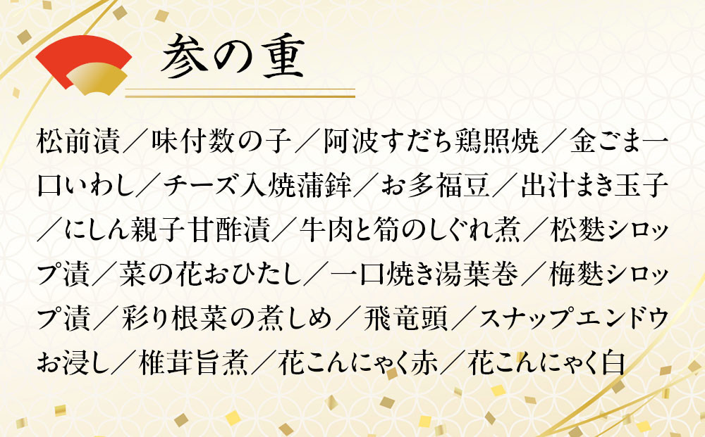 【衹おん江口 監修】慶雲 四段重 4人前｜京都 割烹 豪華和洋風おせち 人気おせち［ 京都 祇園 割烹 和洋風おせち四段 4人 人気 おすすめ おいしい 贅沢 グルメ 京料理 2026 正月 お祝い お取り寄せ 通販 送料無料 年内配送 ふるさと納税 ］