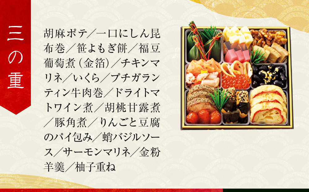 【高島屋選定品】京都〈わらびの里〉おせち料理 三段重(冷凍) 3人前｜京都 老舗料亭 本格おせち 人気おせち［ 和洋風おせち三段 3人 人気 おすすめ おいしい グルメ 京料理 2026 正月 お祝い お取り寄せ 通販 送料無料 年内配送 ふるさと納税 ］