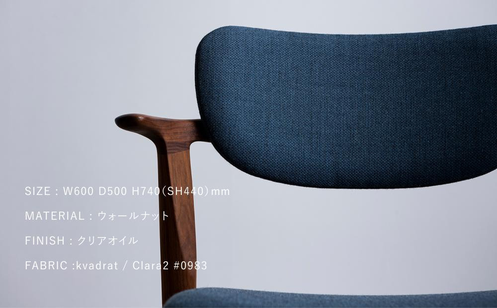 【高島屋選定品】【FILE FURNITURE WORKS】ダイニングチェア＜KS-1＞｜京都 家具 イス 人気イス［ 京都 家具 インテリア 椅子 イス  おしゃれ 人気 おすすめ 国産 職人 一点もの オーダー 東京 田園調布 ショールーム 通販 送料無料 ふるさと納税 ］