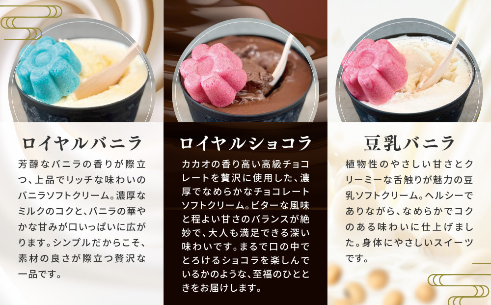 【坂の駅 栄山堂】京華ソフト～雅～ソフトクリーム5種詰め合わせ｜京都 清水 老舗 スイーツ店 アイス ギフト 人気セット [ 京のソフトクリーム5種セット 濃厚抹茶 ほうじ茶 ロイヤルバニラ ロイヤルショコラ 豆乳バニラ 人気 おすすめ アイス スイーツ お菓子 デザート ギフト プレゼント お取り寄せ 通販 送料無料 ふるさと納税 ]