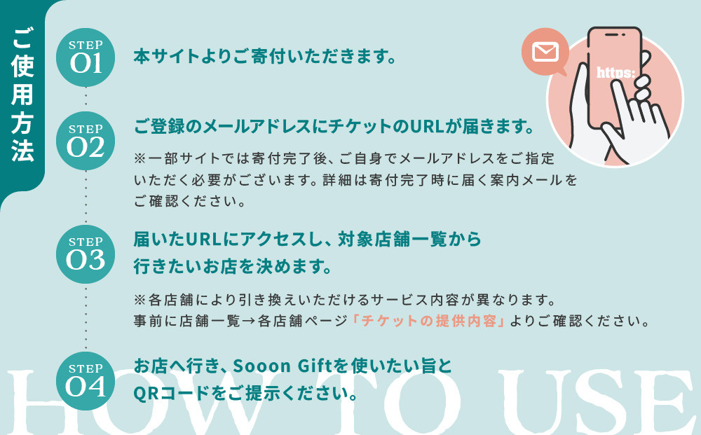 【Sooon Gift】厳選カフェ&バーで使えるデジタルチケット 750円分×2枚(1,500円)｜京都 食事券 提携店拡大中 人気［ カフェバーチケット カフェ バー デジタル チケット 人気 おすすめ ドリンク フード ギフト プレゼント 送料無料 ふるさと納税 ］