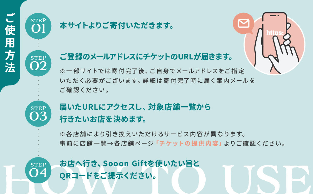 【Sooon Gift】厳選カフェ&バーで使えるデジタルチケット 750円分×5枚(3,000円＋750円) ｜京都 食事券 提携店拡大中 人気［ カフェバーチケット ＋1枚 カフェ バー デジタル チケット 人気 おすすめ ドリンク フード ギフト プレゼント 送料無料 ふるさと納税 ］