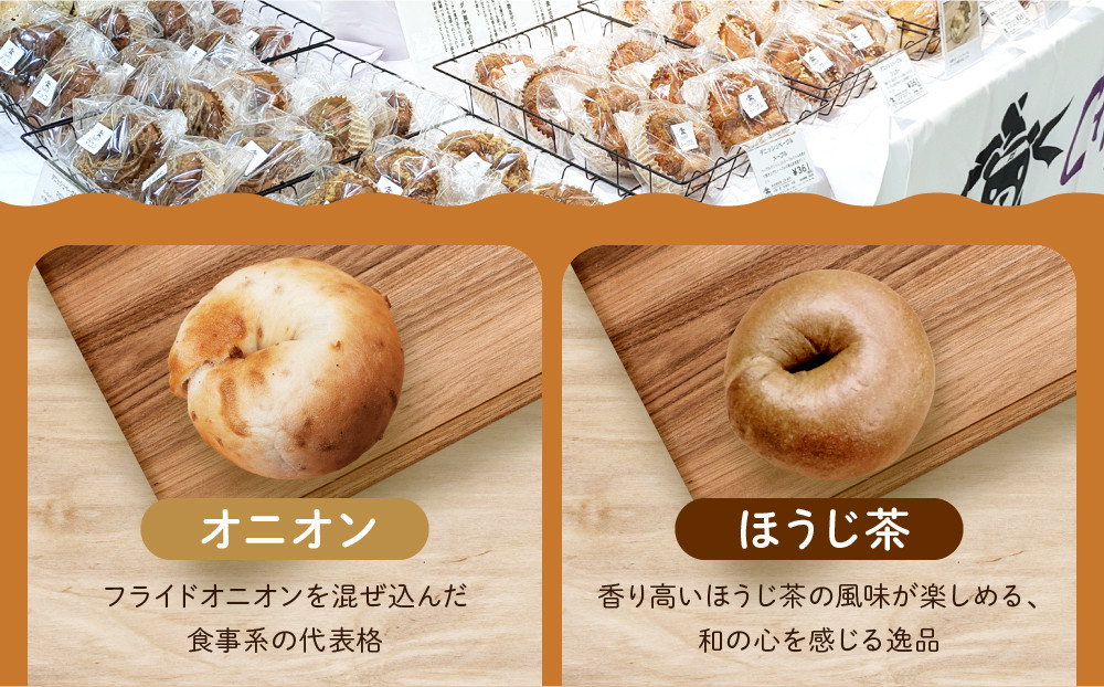 【CHABON】北海道産小麦100%のベーグルお試し5種類10個セット｜京都 人気ベーカリー ベーグル おすすめセット [ 人気のベーグル食べ比べ 自家製 焼きたて グルメ 朝食 おやつ ぱん パン 便利 お取り寄せ 通販 送料無料 ふるさと納税 ]