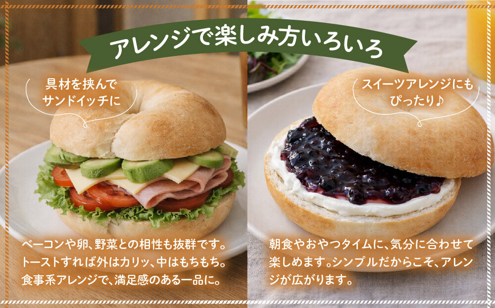 【CHABON】北海道産小麦100%のベーグル20個セット＜赤しそ＞｜京都 人気ベーカリー ベーグル パン おすすめ [ 人気ベーグル食べ比べ プレーン/ごま/オニオン/赤しそ 同じ味を20個お届け もちもちふわふわ 自家製 焼きたて グルメ 朝食 おやつ パン 便利 お取り寄せ 通販 送料無料 ]