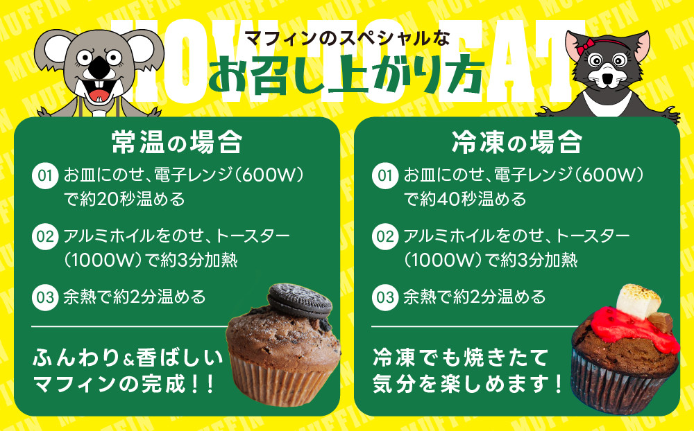 【Kiry’s Muffin Shop】食べる海外旅行! オーストラリアン・マフィン6個セット｜京都 マフィン専門店 しっとり感 ビッグサイズ 人気［ キリーさんのオリジナルマフィン 詰め合わせ 本場 おしゃれ 食べ応え 人気 おすすめ スイーツ お菓子 朝食 おやつ ギフト プレゼント お取り寄せ 通販 送料無料 ふるさと納税 ］