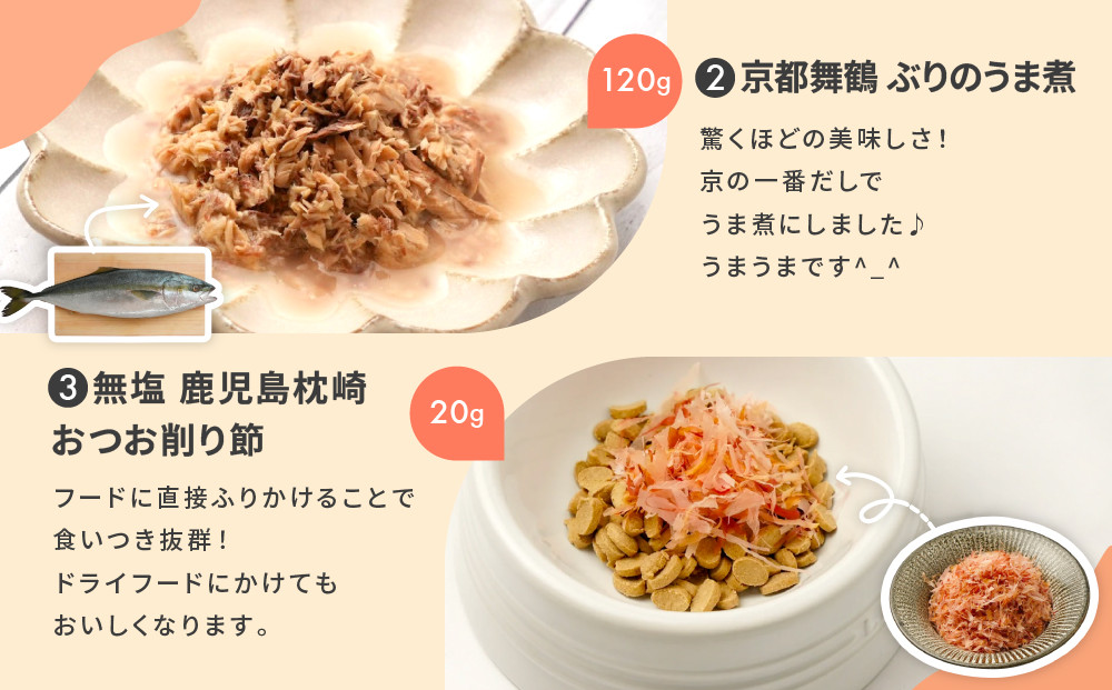 【MANMA BUONO】犬の手作りごはん お試しAセット3種｜京都 ペットフード ブランド 有名 人気ペットフード［ 愛犬の健康を支える ペーットフード 3種 人気セット こだわり 美味しい 栄養 ごはん 食事 人気 おすすめ お取り寄せ 通販 送料無料 ふるさと納税 ］