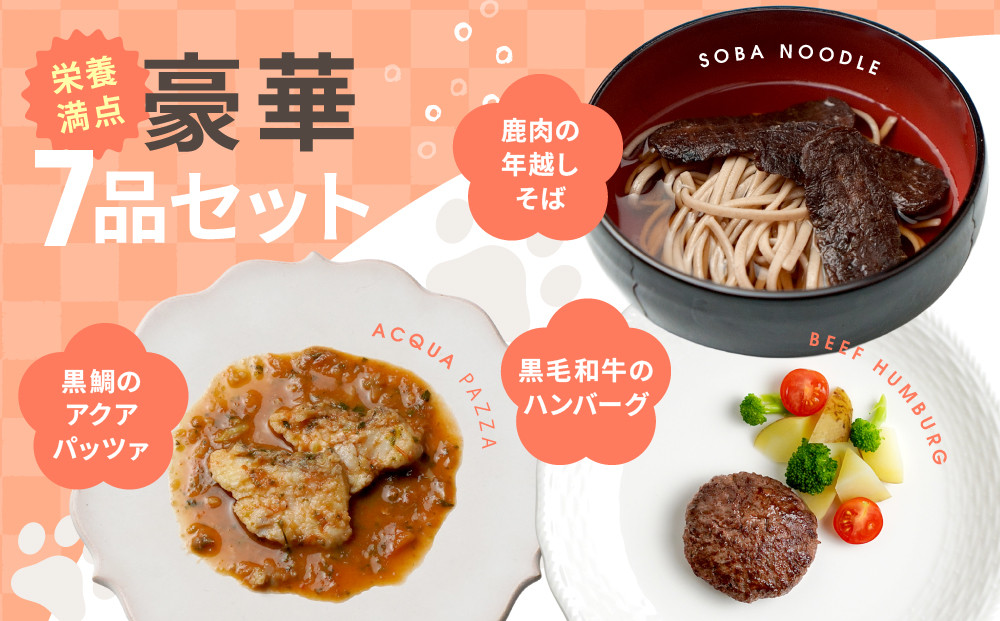 【MANMA BUONO】管理栄養士が作る犬の手作り京おせち｜京都 ペットフード ブランド 有名店 人気 ペット［ 愛犬の健康を支える ペットフード おせち こだわり 美味しい 栄養 ごはん 食事 人気 おすすめ お取り寄せ 通販 送料無料 ふるさと納税 ］