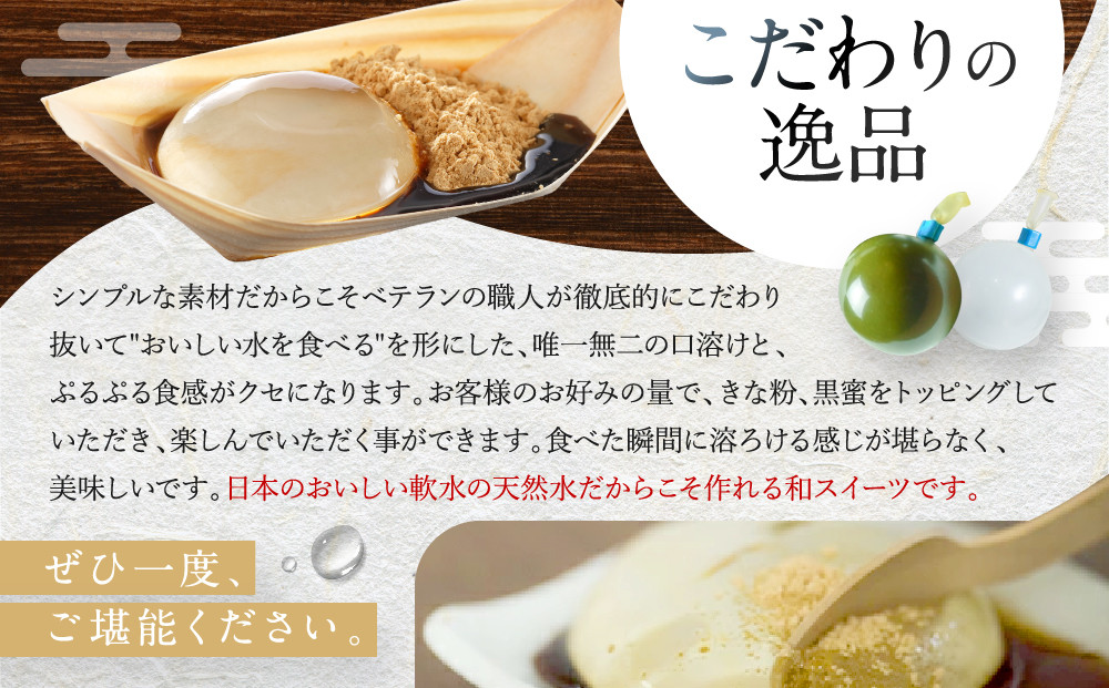 SNSで話題！【京都まるもち家】水まる餅3個・水まる餅抹茶3個｜京都 和菓子ぷるぷる新感覚スイーツ 人気スイーツ［ 風船をプチンと割ると現れるわらび餅でもゼリーでもない 透明 ぷるぷる 人気 おすすめ 和菓子 お菓子 スイーツ ギフト プレゼント お取り寄せ 通販 送料無料 ふるさと納税 ］