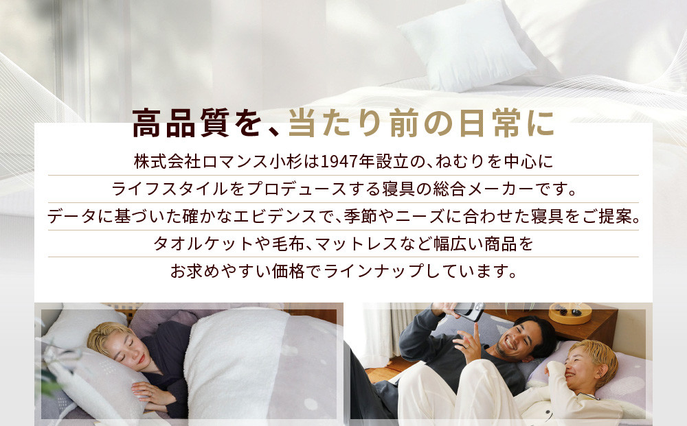 【ロマンス小杉】やわらか素材で吸湿発熱! 着る毛布 ロング丈＜Lサイズ・チャコールグレー＞｜京都 寝具専門店 人気 ガウン ハウスコート［ パジャマの上に着る毛布 あったか 暖か 防寒 人気 おすすめ 寝具 ガウン ハウスコート 通販 送料無料 ふるさと納税 ］