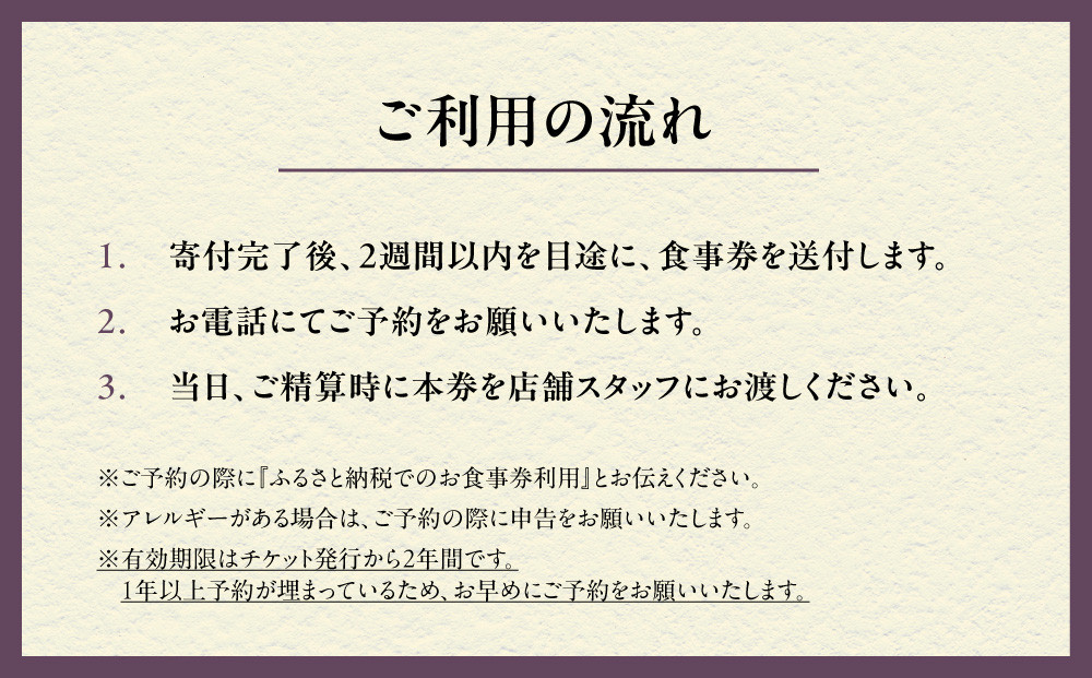 【やまぐち】お食事券150,000円分（30,000円券×5枚）｜京都 祇園 大人気イタリアン 名店 食事券 [ 本来は完全紹介制 ふるさと納税限定で予約ができるチケット 有効期限2年間 予約困難点のため早めに予約を グルメ 美食 高級 記念 人気 おすすめ ふるさと納税 ]