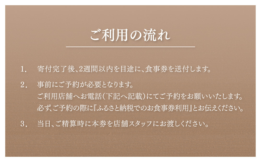 【リストランテ野呂・洋食堂のろ・麩屋町のざき】お食事券30,000円分(5,000円券×6枚) ｜京都  百名店 人気店 食事券［ 3店舗で使える共通食事券 イタリアン/洋食/和食 割引券 ギフト券 おすすめ グルメ 美食 贅沢 お祝い 記念 旅行 観光 食事 ふるさと納税 ］