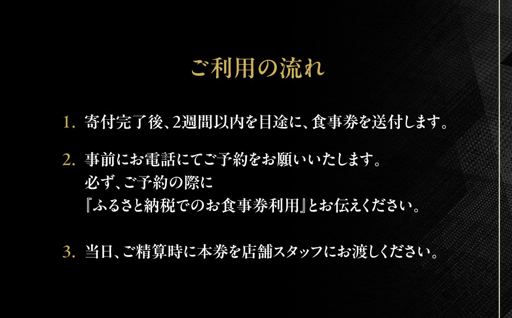 【日本料理とくを】お食事券15,000円分(5,000円券×3枚) ｜京都 料亭 ミシュラン掲載 名店 人気 食事券［ 京都木屋町 気軽に楽しめる昔ながらの割烹スタイル 割引券 ギフト券 おすすめ グルメ 美食 贅沢 お祝い 記念 旅行 観光 食事 ふるさと納税 ］