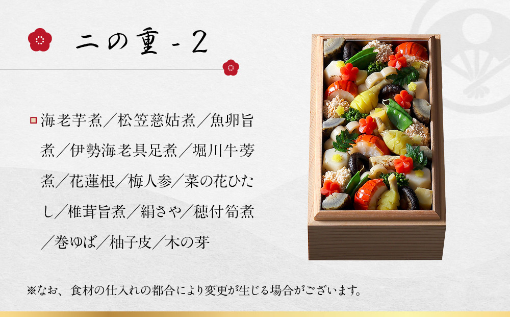 下鴨茶寮謹製 至高のおせち二段＋合鴨鍋 4人前｜京都 老舗料亭 名店 豪華おせち 人気おせち［ 京都 老舗料亭 名店 特製おせち二段 4人 京料理 京懐石 グルメ おいしい 人気 おすすめ 2026 正月 お祝い お取り寄せ 通販 送料無料 年内配送 ふるさと納税 ］