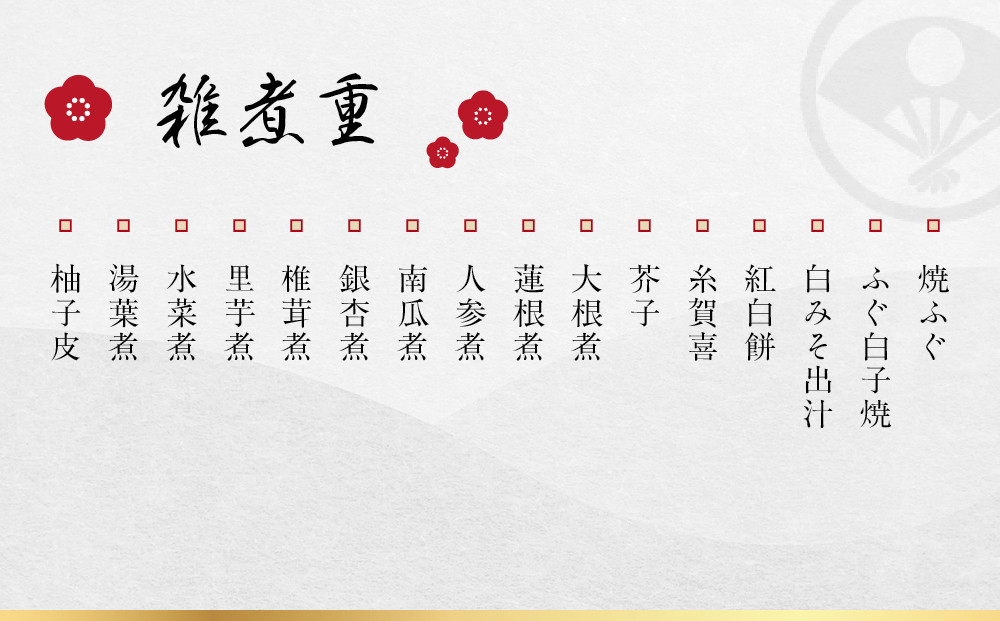 【下鴨茶寮】和おせち 二段＋雑煮重 4人前｜京都 老舗料亭 名店 本格おせち 人気おせち［ 京都 老舗料亭 名店 おせち二段 4人 京料理 京懐石 グルメ おいしい 人気 おすすめ 2026 正月 お祝い お取り寄せ 通販 送料無料 年内配送 ふるさと納税亭 ］