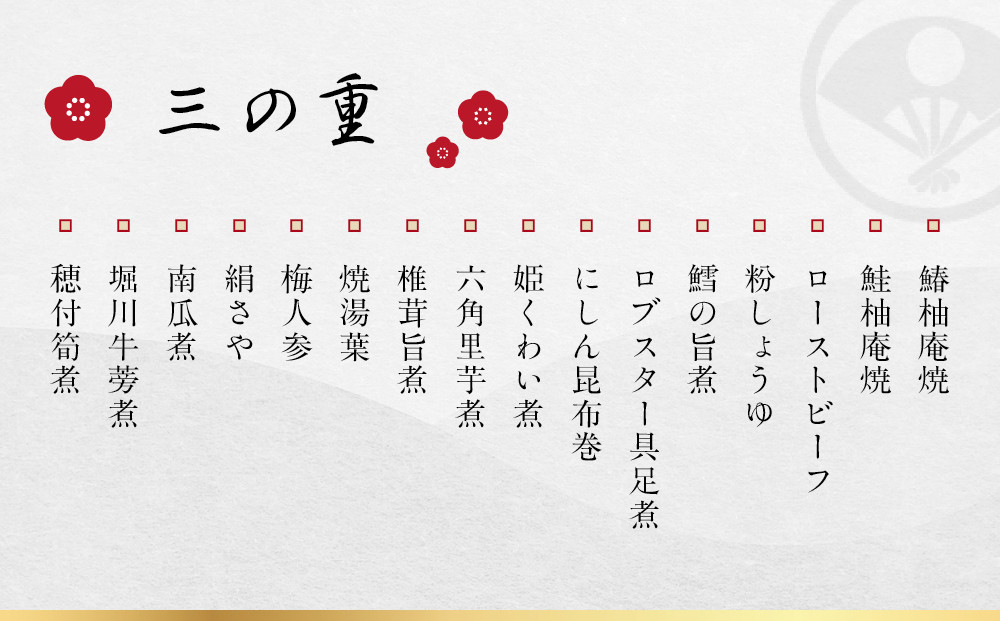 【下鴨茶寮】和おせち 三段 木箱 4人前｜京都 老舗料亭 名店 本格おせち 人気おせち［ 京都 老舗料亭 名店 おせち三段 4人 京料理 京懐石 グルメ おいしい 人気 おすすめ 2026 正月 お祝い お取り寄せ 通販 送料無料 年内配送 ふるさと納税 ］