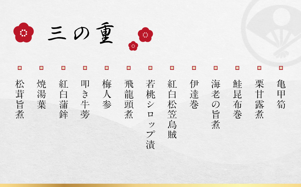 【下鴨茶寮】和おせち 三段「午」陶器製珍味入れ付 4～5人前｜京都 老舗料亭 名店 本格おせち 人気おせち［ 京都 老舗料亭 名店 おせち三段 4人 5人 京料理 京懐石 グルメ おいしい 人気 おすすめ 2026 正月 お祝い お取り寄せ 通販 送料無料 年内配送 ふるさと納税 ］