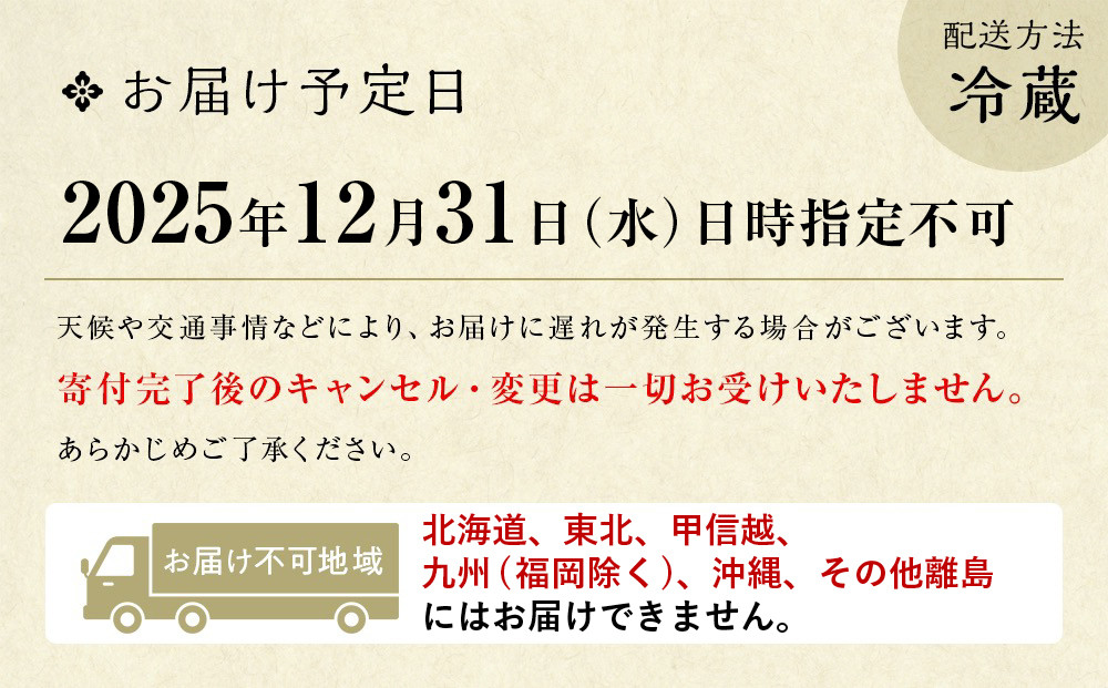 【下鴨茶寮】和おせち三客 1人前×3客｜京都 老舗料亭 名店 本格おせち 人気おせち［ 京都 老舗料亭 名店 おせち三客 3人 京料理 京懐石 グルメ おいしい 人気 おすすめ 2026 正月 お祝い お取り寄せ 通販 送料無料 年内配送 ふるさと納税 ］
