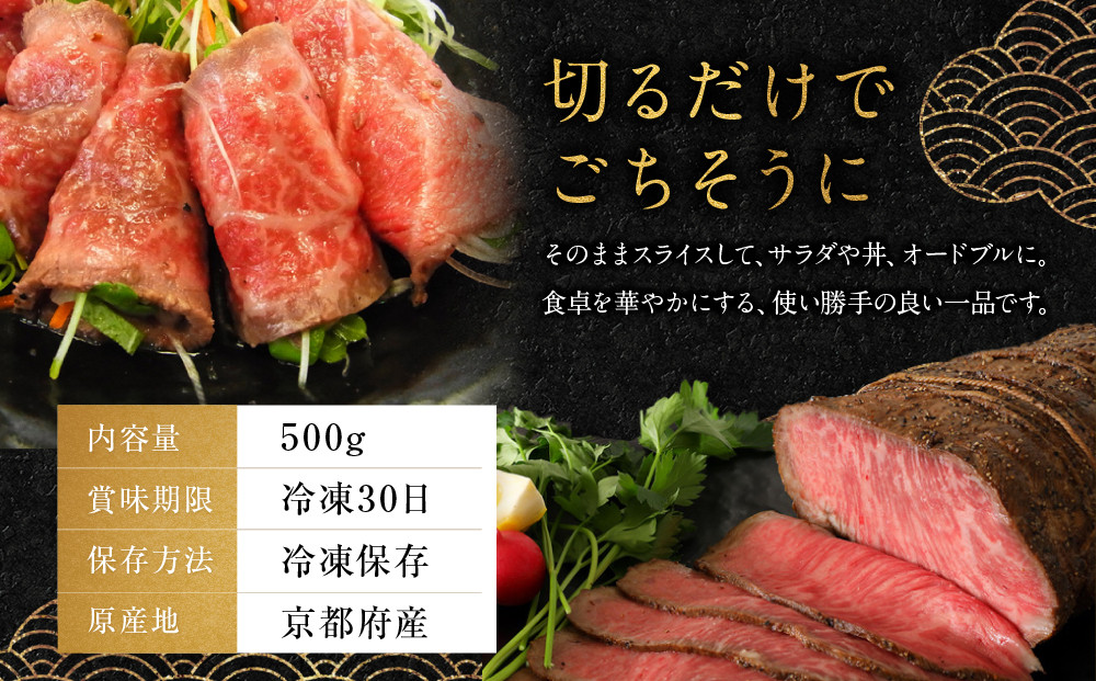 【銀閣寺大西】京都肉ローストビーフブロック（いちぼ）500g［ 京都 老舗 京都肉 ブランド 名店 ロースト ビーフ 人気 おすすめ グルメ 和牛 国産牛 肉 お肉 ステーキ すき焼き しゃぶしゃぶ 焼肉 お取り寄せ 通販 送料無料 ふるさと納税 ］