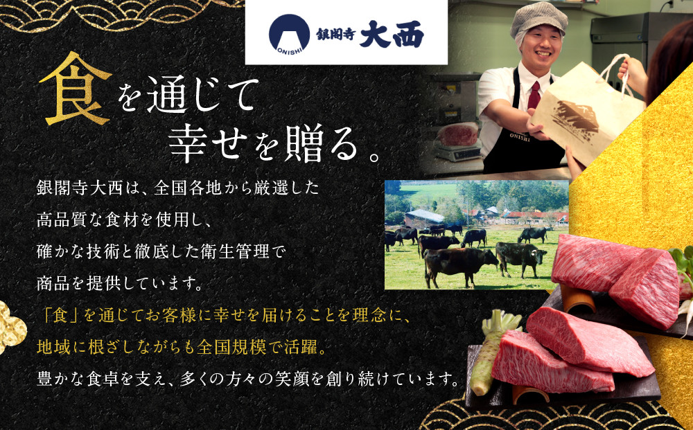 ＜3回定期便＞【銀閣寺大西】京都肉ステーキ（150g×4枚）＆焼肉（500g）＆しゃぶしゃぶ（500g）［ 京都 老舗 京都肉 ブランド 名店 モモ 肩 人気 おすすめ グルメ 和牛 国産牛 肉 お肉 ステーキ すき焼き しゃぶしゃぶ 焼肉 お取り寄せ 通販 送料無料 ふるさと納税 ］