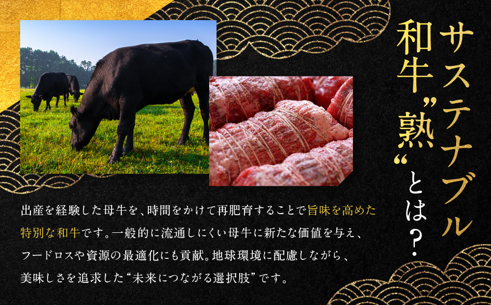【銀閣寺大西】国産サステナブル和牛「熟」ローストビーフ「モモ」4〜5人前（350g）［ 京都 老舗精肉店 有名店 こだわり 熟成モモ肉 ローストビーフ 人気 おすすめ グルメ 肉 和牛 国産牛 牛肉 ご褒美 ギフト プレゼント 贈答 お取り寄せ 通販 送料無料 ふるさと納税 ］