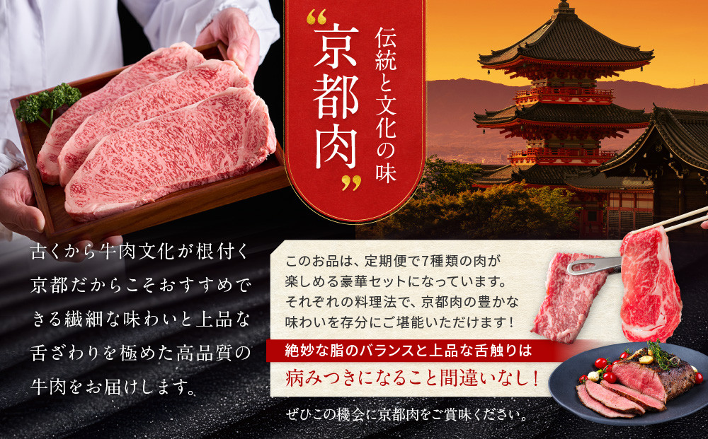 ＜定期便６回＞【京都モリタ屋】京都肉食べ比べ(1)［ 明治2年創業 京都初 牛肉専門店 有名店 高品質 和牛 切り落とし 人気 おすすめ グルメ お肉 牛肉 ブランド牛 京都肉 お取り寄せ 通販 送料無料 ふるさと納税 ］  