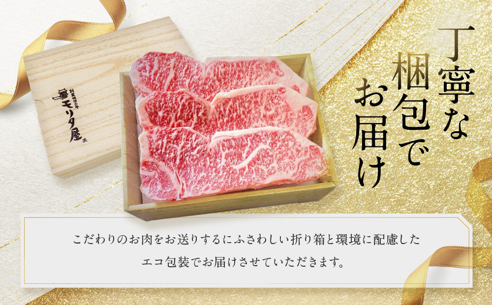 【京都モリタ屋】京都肉サーロインステーキ 600ｇ［ 京都 老舗 肉 サーロイン 人気 おすすめ グルメ おいしい 高級 ブランド ブランド牛 和牛 国産牛 料理 ステーキ すき焼き しゃぶしゃぶ 焼肉 ］
