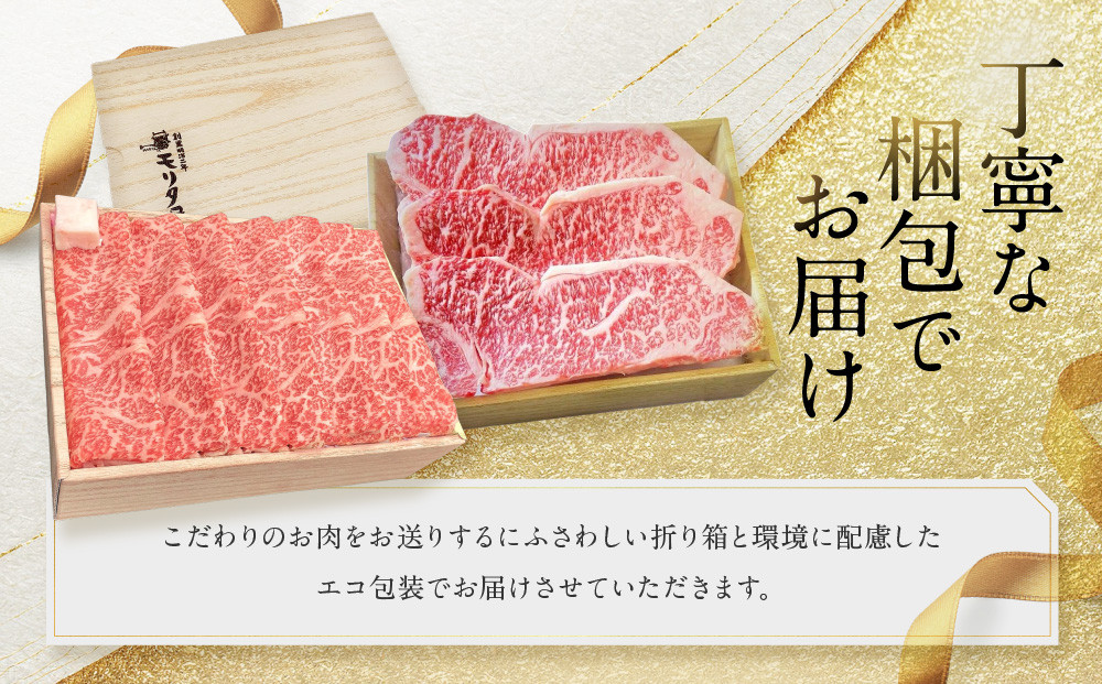 【京都モリタ屋】京都肉サーロインステーキ 800g、ロースすき焼きセット 600g［ 京都 老舗 肉 サーロイン ロース 人気 おすすめ グルメ おいしい 高級 ブランド ブランド牛 和牛 国産牛 料理 ステーキ すき焼き しゃぶしゃぶ 焼肉 ］