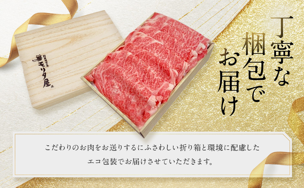 【京都モリタ屋】京都肉肩ロースしゃぶしゃぶ用500ｇ［ 京都 老舗 肉 肩ロース 人気 おすすめ グルメ おいしい 高級 ブランド ブランド牛 和牛 国産牛 料理 ステーキ すき焼き しゃぶしゃぶ 焼肉 ］
